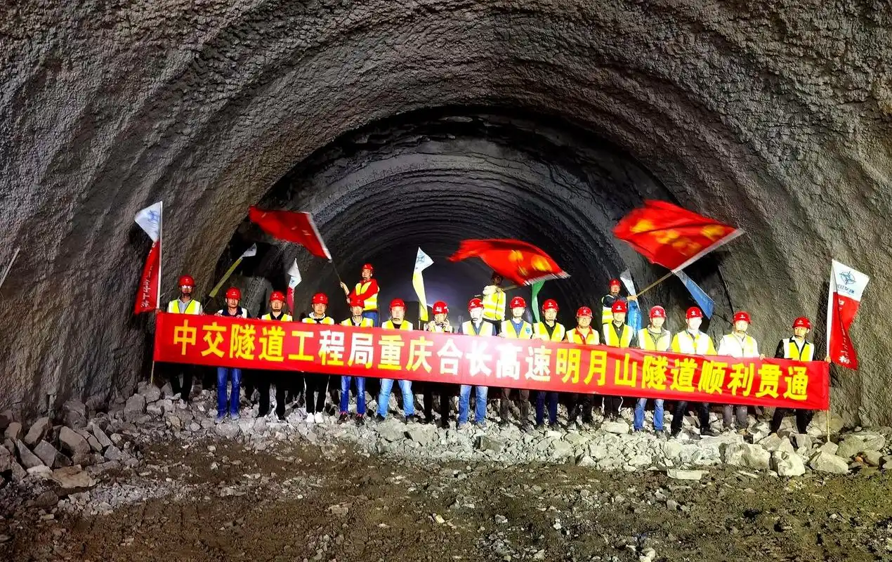 重庆合长高速公路明月山特长隧道左线贯通