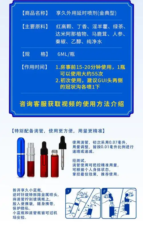 男用延时喷剂喷雾男性外用夫妻男士加强版神油 享久1代经典型6ml 2代