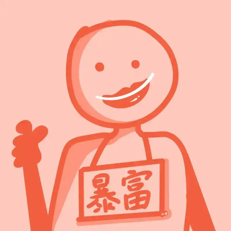 暴富好运搞怪头像 #头像 #宿舍头像 #姐妹头像整整齐齐 - 抖音