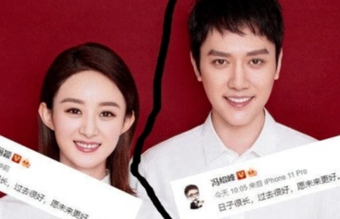 冯绍峰再婚新媳妇