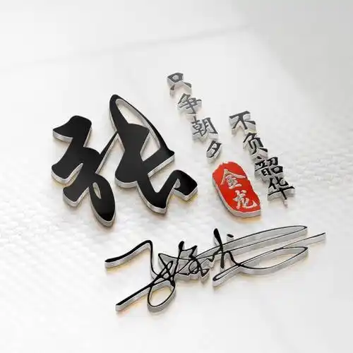 姓氏头像第774期,3d精致可爱情侣个性签名头像,请查收_评论_是一种