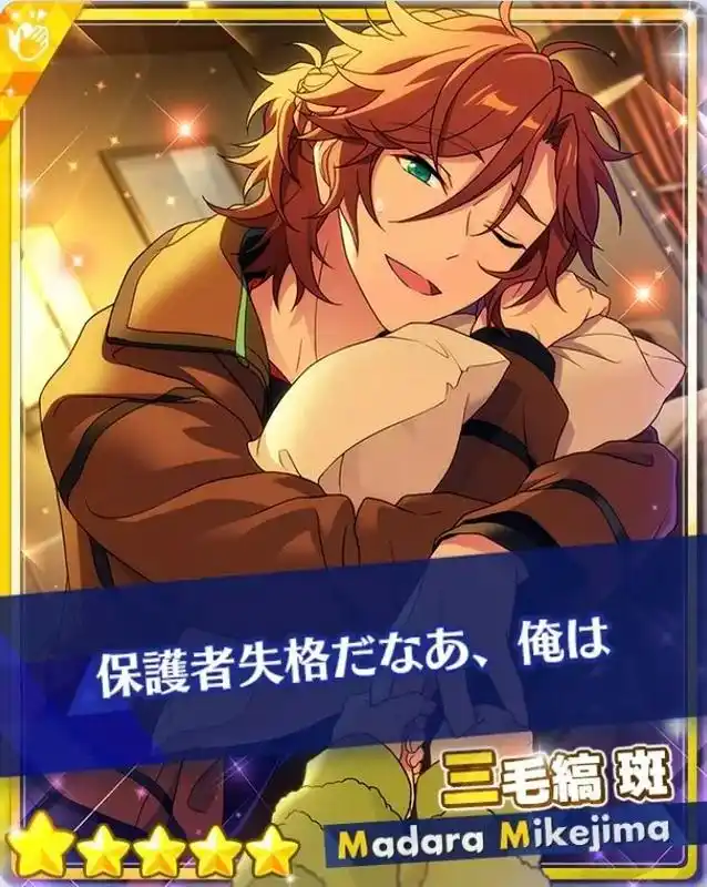 偶像梦幻祭#三毛缟斑  啊啊啊啊啊啊啊啊啊啊啊啊啊啊啊啊啊 - 抖音