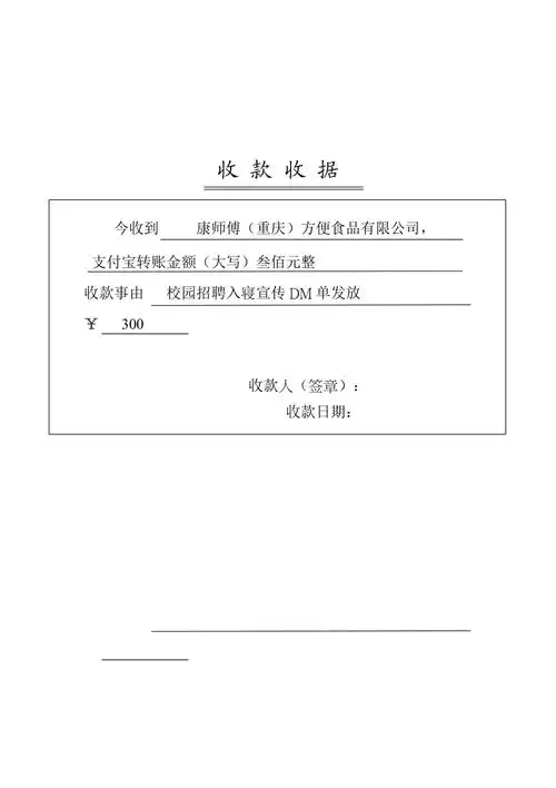 收款收据格式1页