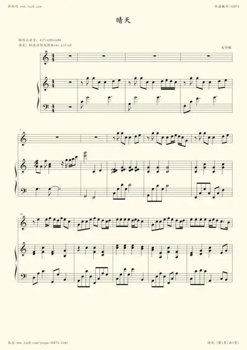 钢琴谱:晴天(关诗敏版,中国好声音)