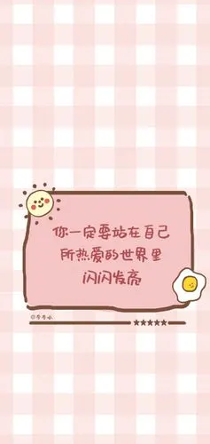 卡哇伊°|少女心壁纸°|可爱小头像°|文字壁纸粉色ins背景图°|@李李