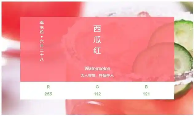 推荐几款诞生色配色方案