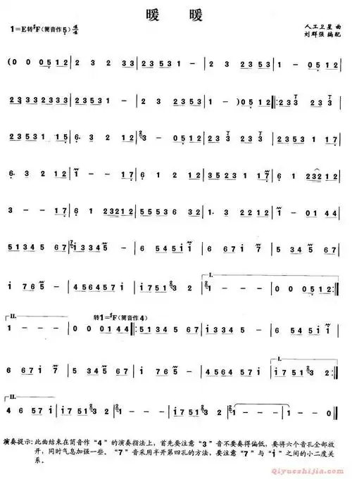 笛子谱    暖暖,电子琴,电子琴入门,电子琴入门教程,电子琴简谱