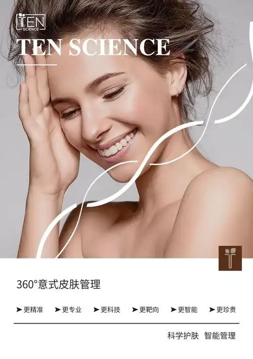 日式皮肤管理会针 对顾客不同的肌肤状况,制定不同的 解决方案,让顾客