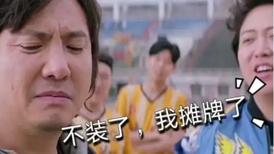 电影西红柿首富,相信很多小伙伴们都看过,沈腾扮演的富二代王多鱼,给