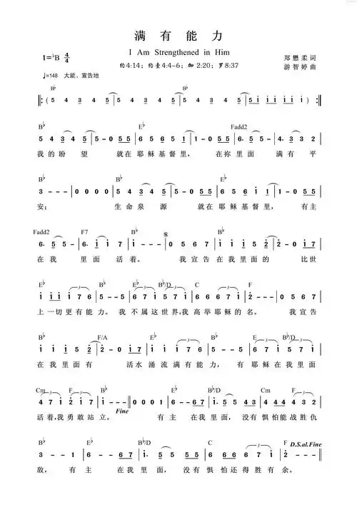 满有能力 和弦简谱_歌词大全_乐谱吧