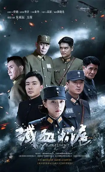 《铁血淞沪》40集全在线观看 - 电视剧 - 云播电影网