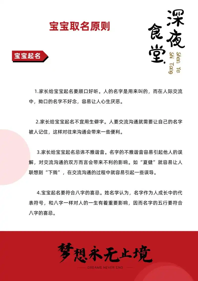 宝宝取名原则