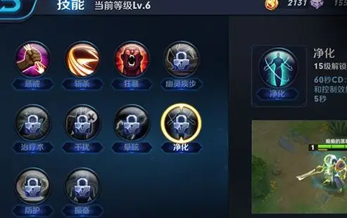 王者荣耀净化多少秒刷新