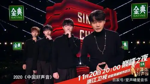 《中国好声音》总决赛除五强学员独唱外,还能听八首歌,不要错过