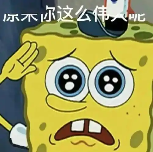 可爱聊天表情包:没事 就是有点想哭_公众_熊猫头_不知道