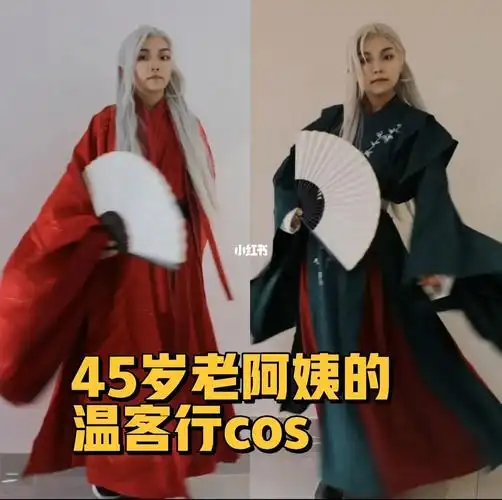 在下鬼谷谷主温客行