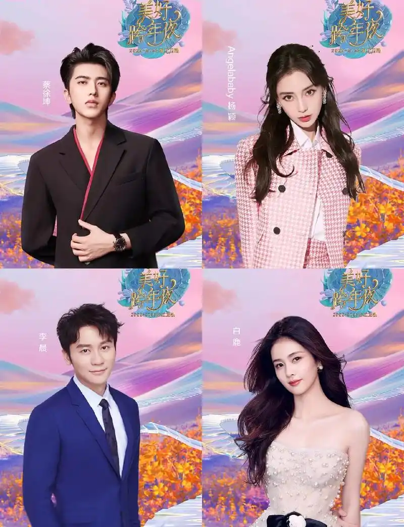 王耀庆,沙溢,胡彦斌,杨丞琳,李荣浩,张碧晨,gai周延,张栋梁,范丞丞