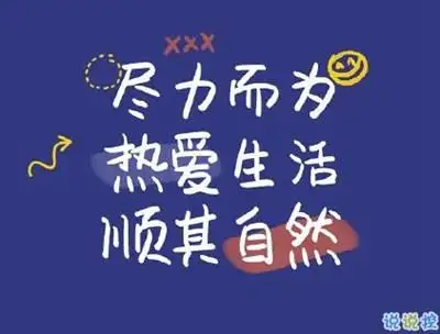 抖音励志文字图片说说大全 最近很火的励志短句配图