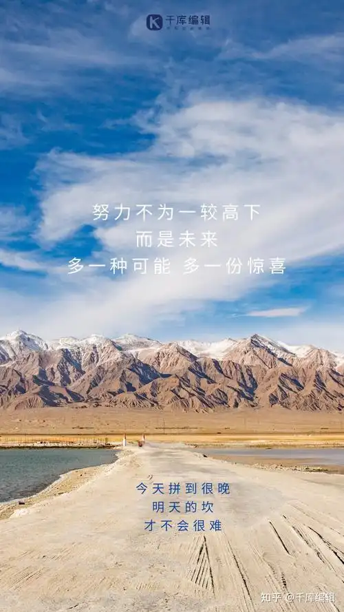 千库编辑 的想法: 因为有懒癌,所以需要一些励志壁纸激励,… - 知乎