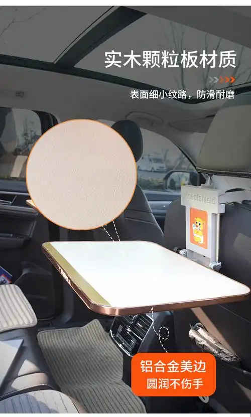 车载小桌板汽车后排餐桌车用折叠桌子后座写作业车上吃饭电脑支架经典