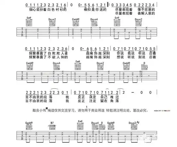 薛之谦绅士txt文本吉他谱欣赏