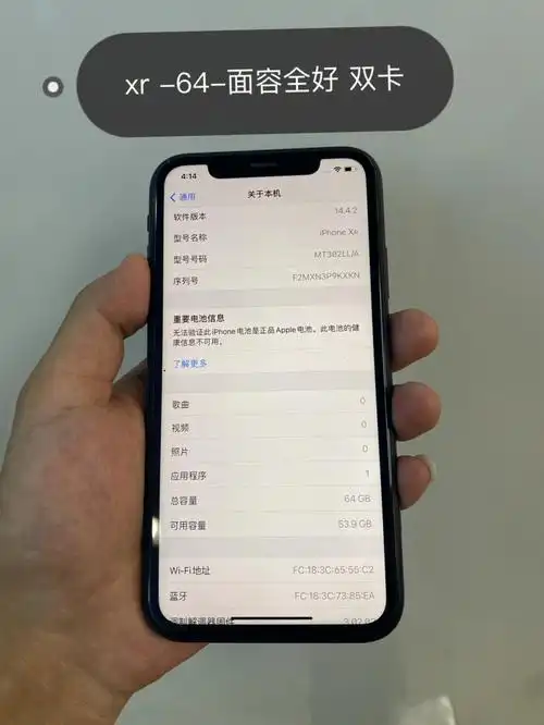 你们的xr电池还可以用多久