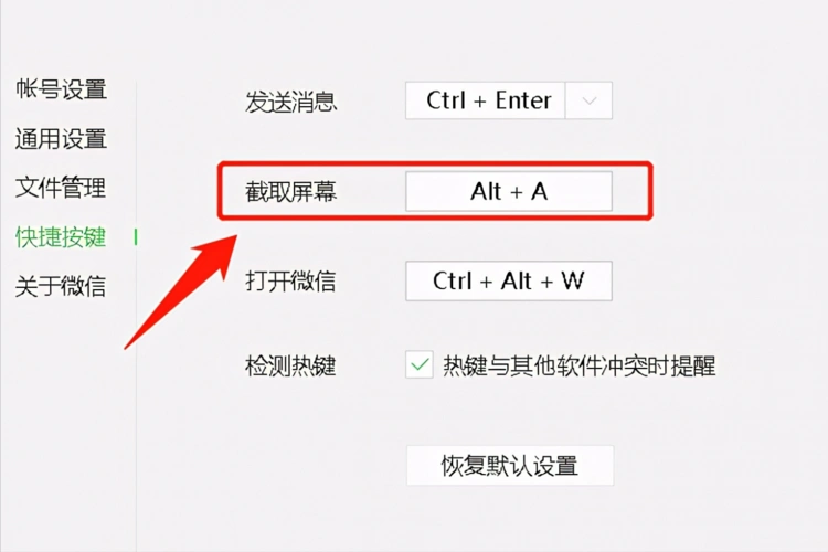 怎样截图发给别人(手机电脑截屏教程)