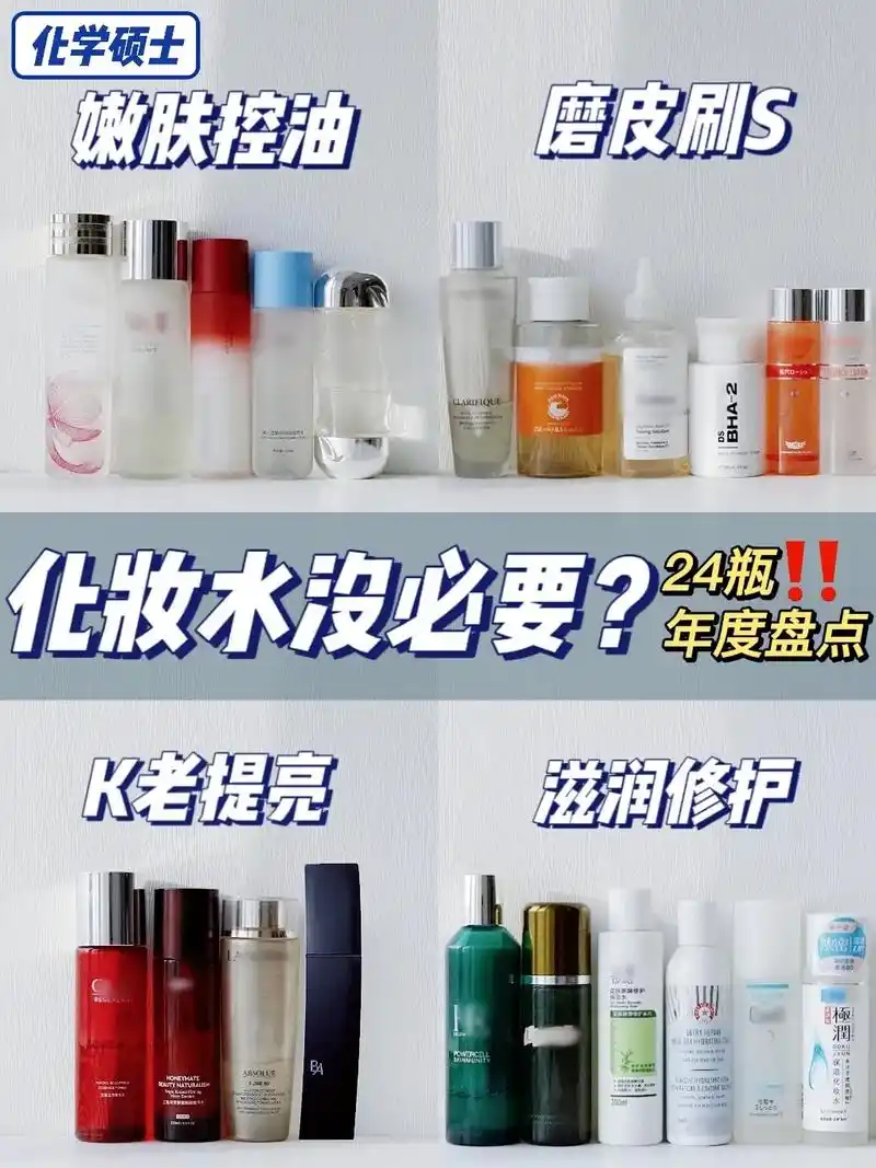 化妆水真的没用7126615年自用分享!