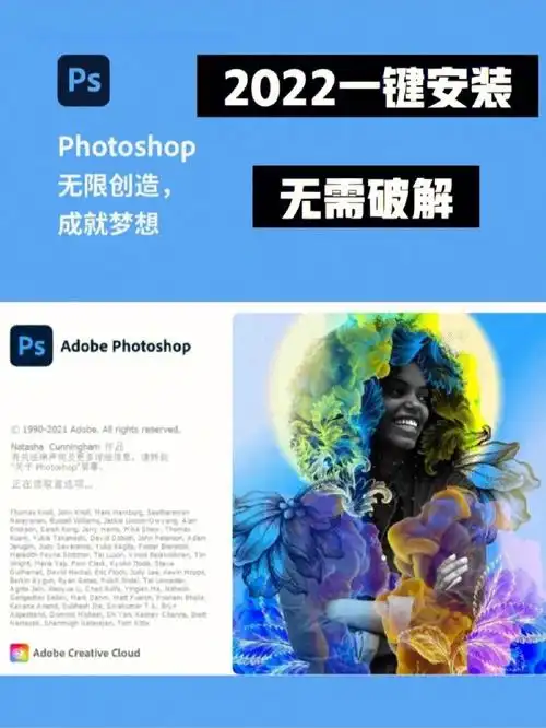 ps2022最新版爱了