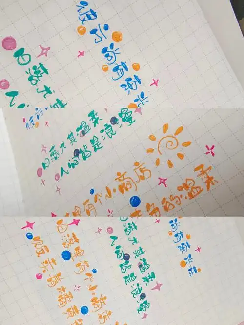 手写可爱字体