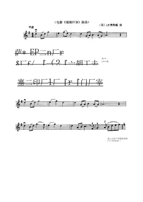 送别小提琴谱g调_第1页