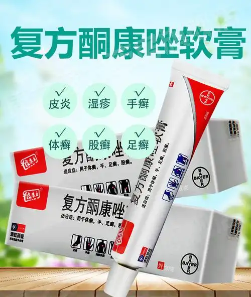 滇虹 皮康王 复方酮康唑软膏乳膏20g 治手足癣病皮