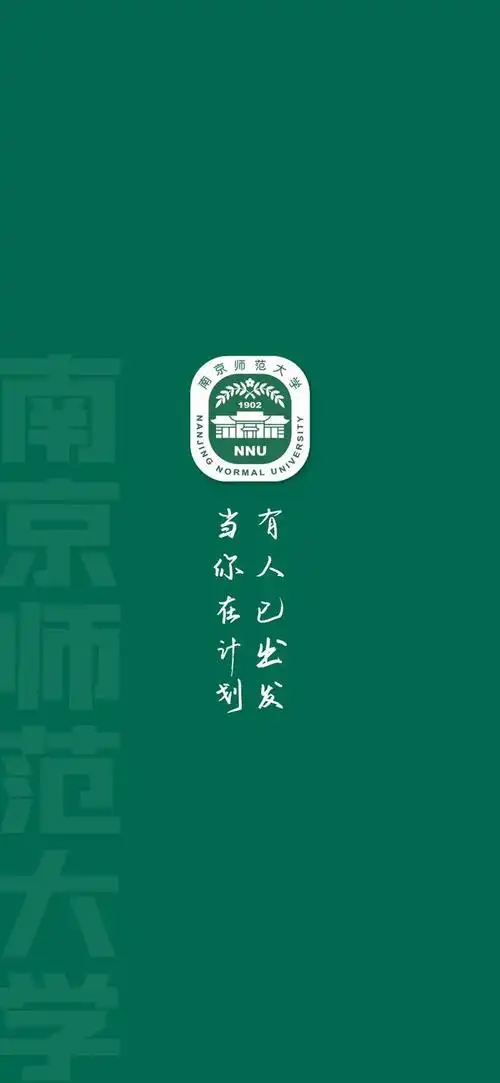 河北师范大学|首都师范大学|南京师范大学|太原理工大学_网易对阅