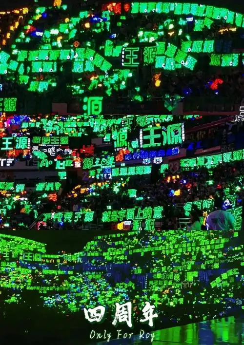 王源#撷绿守疆,寸土必争,十年执剑,不让毫厘!#绿海猖狂  - 抖音