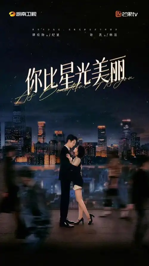 芒果2024春季招商会大剧片单