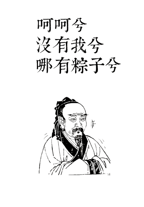 端午谜团之屈原吃甜粽子还是咸粽子