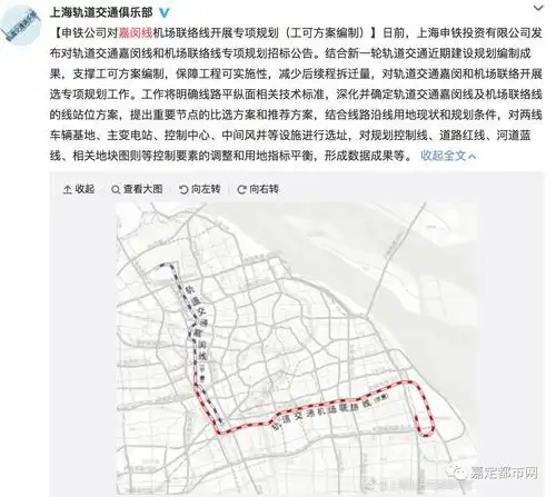 重磅嘉闵线最新消息基本确定起始站或将在嘉定北