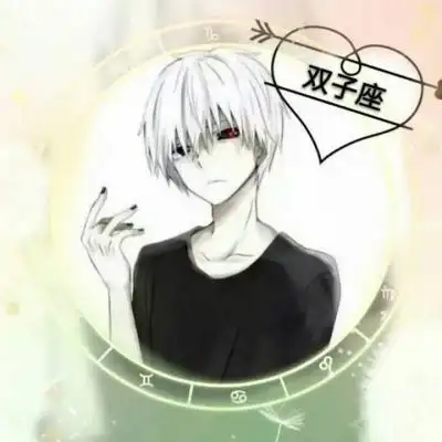 十二星座动漫男_卡通动漫头像_我要个性网
