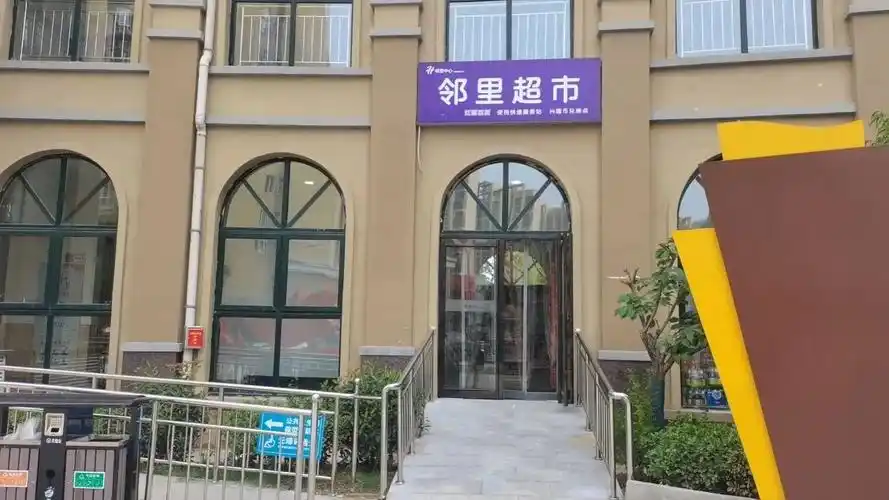 近日,诸葛镇兴隆嘉苑邻里中心超市正式开业.