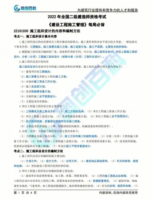 二建考试资料大放送