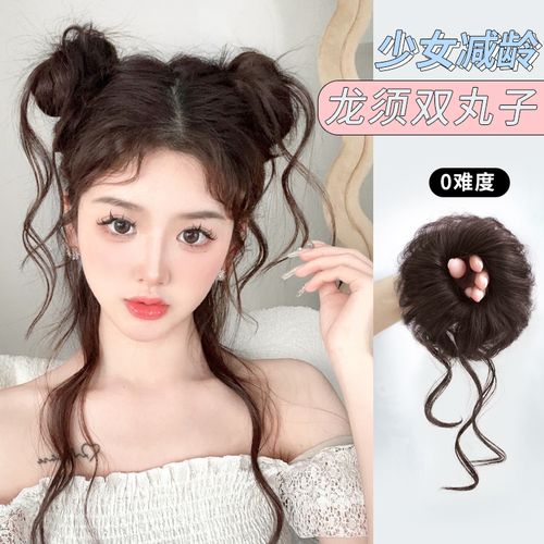 龙须丸子头假发发圈女蓬松盘发假发圈发包发髻花苞头元气双丸子头