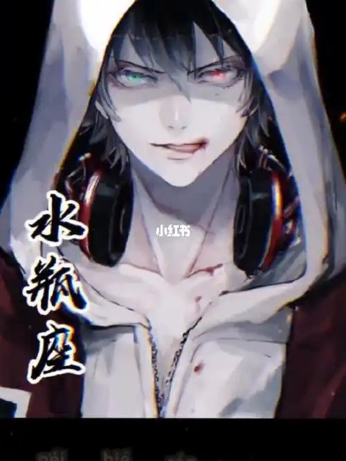 水瓶座的霸气语录