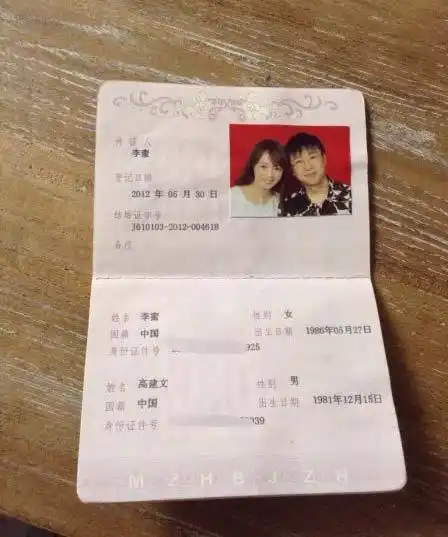 李蜜晒结婚证隐婚两年老公曝光图
