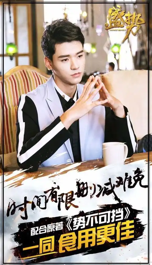 耽美剧盛势延期播出第二季已低调上线