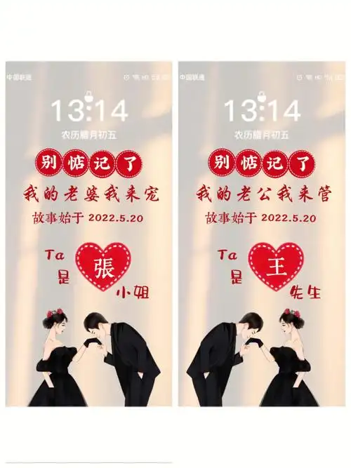 别惦记了已有老公原创情侣姓氏手机壁纸