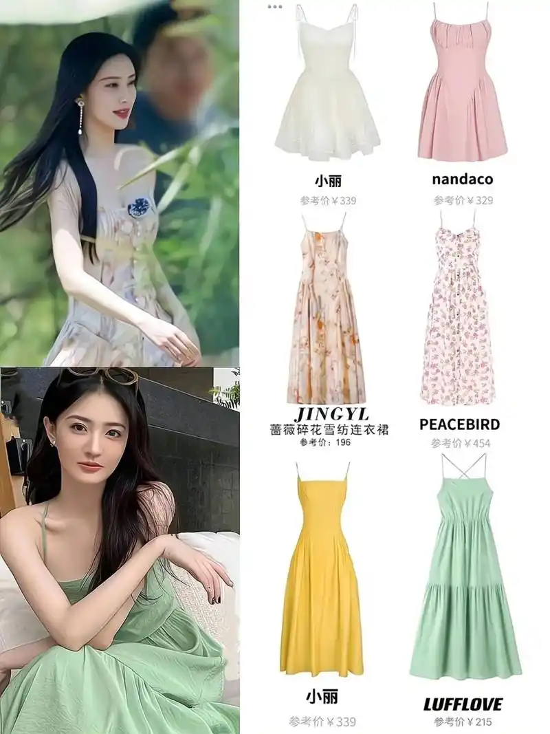 女明星们的10条百元平价连身裙分享,夏天就要色彩鲜明嘿嘿～# - 抖音