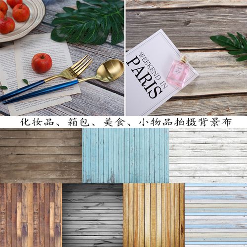复古仿木纹小清新包包拍照背景化妆品拍摄背景纸小物品摄影背景布