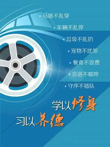 文明修身公益广告宣传