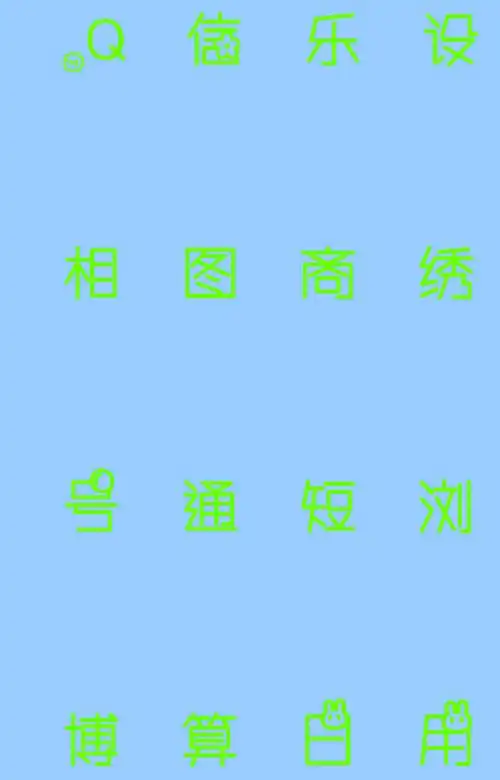 艺术字体在线生成器 艺术字体转换器 在线艺术字生成