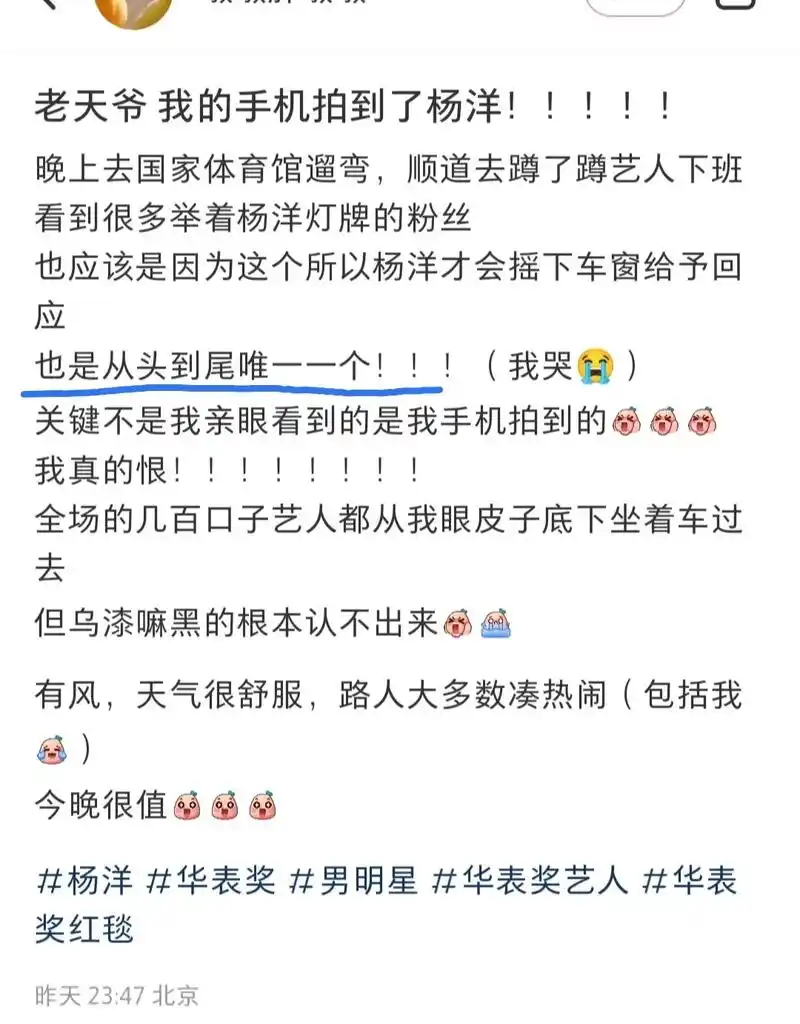 杨洋 #粉丝应援 #双向奔赴 爱意永远有回应,每次都会摇下 - 抖音